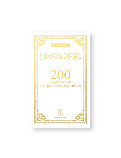 200 smeekbeden uit de Quran en sahihayn | Zwart
